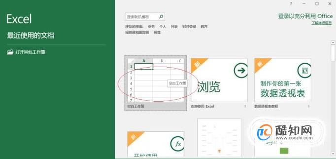 巧用Excel函数设置日期到期自动提醒
