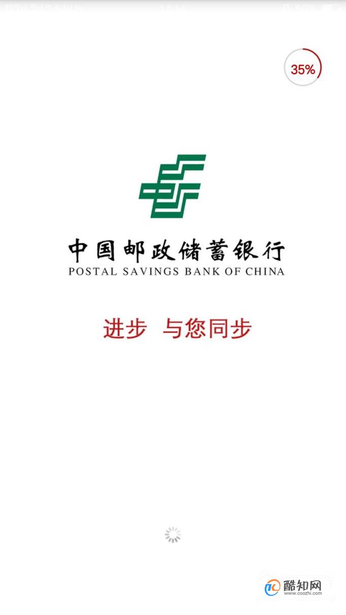 如何使用中国邮政储蓄银行的手机银行
