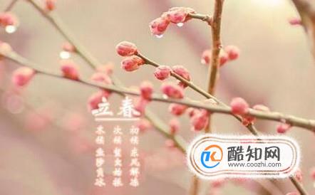 详解立春的起源与含义