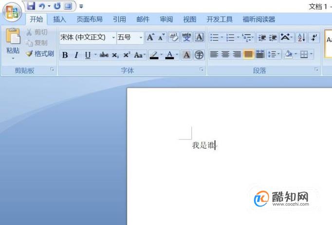键盘复制粘贴的快捷键使用方法