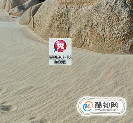 用美图秀秀压缩图片大小的方法