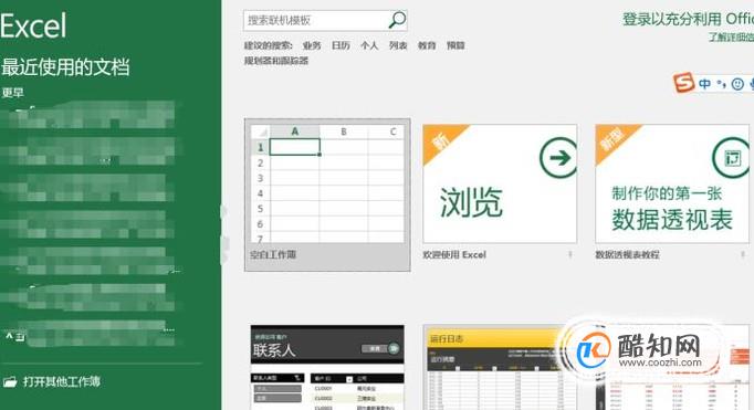Excel中Rept函数如何使用