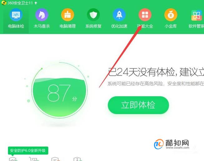 扩容U盘怎么恢复实际容量