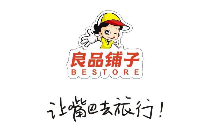 休闲食品十大连锁品牌 休闲食品十大排行榜