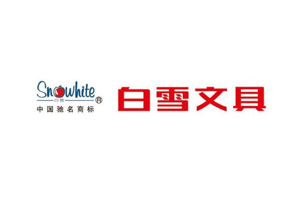 文具用品哪个牌子好 2018文具用品十大品牌排行榜推荐