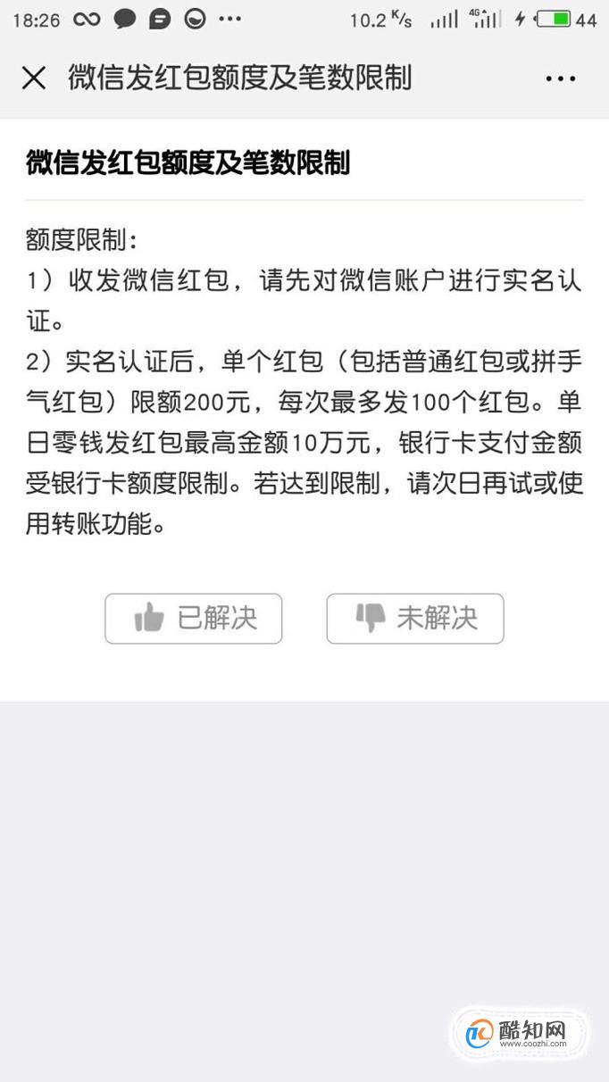 微信红包怎么发500金额