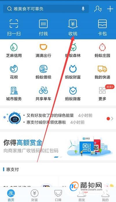 支付宝开通收款码有什么好处？