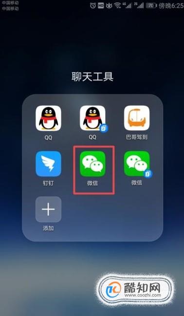 怎么使用手机微信支付