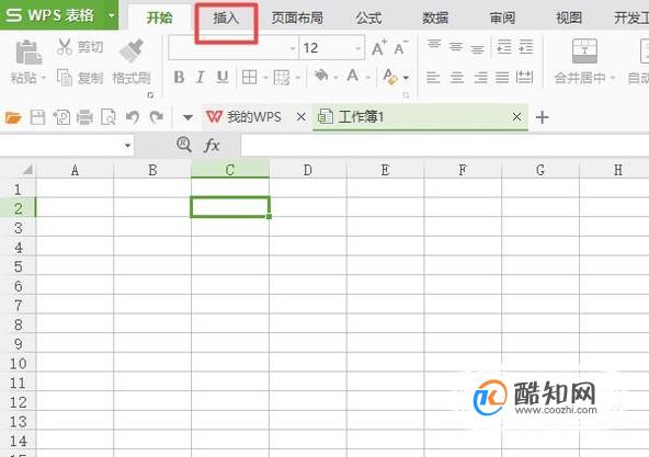 如何在WPS中插入线条箭头并设置