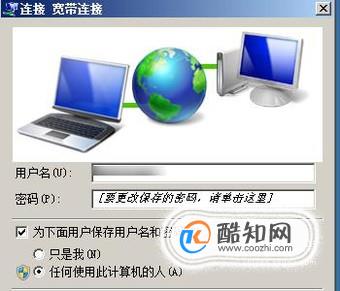 家庭宽带如何进行拨号上网？