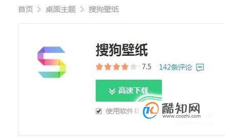有哪些好的电脑壁纸软件