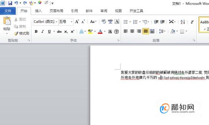 WORD中文字下面的红色波浪线怎么去除