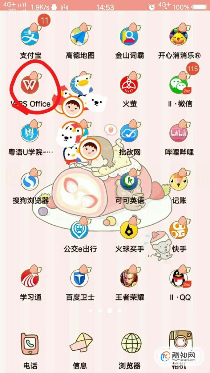 手机WPS Office表格如何插入图片
