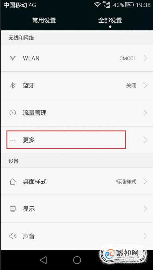 Android手机GPRS上网设置