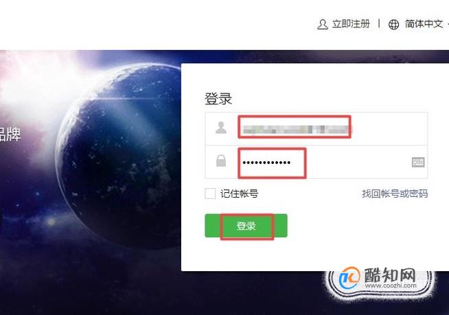 微信公众号如何修改名称
