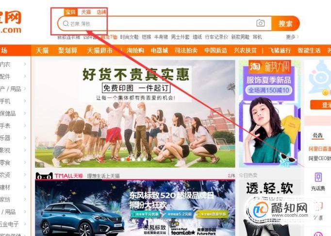 淘宝关键词搜索排名的六大技巧