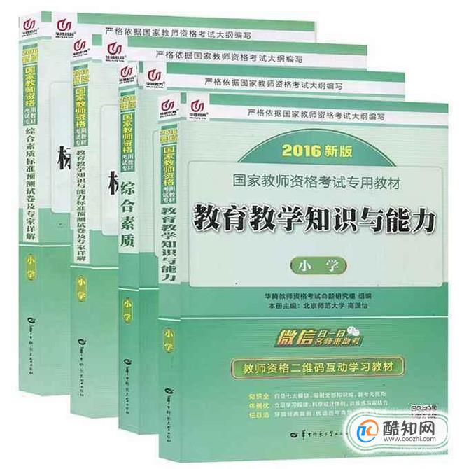 应当怎么学习能够考取教师资格证