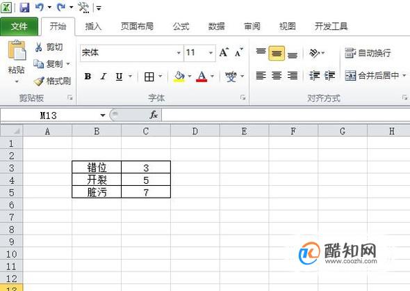 如何利用Excel制作簇状柱形图
