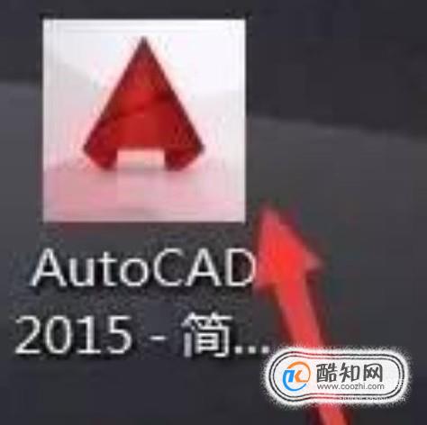 Auto CAD：如何创建和编辑块