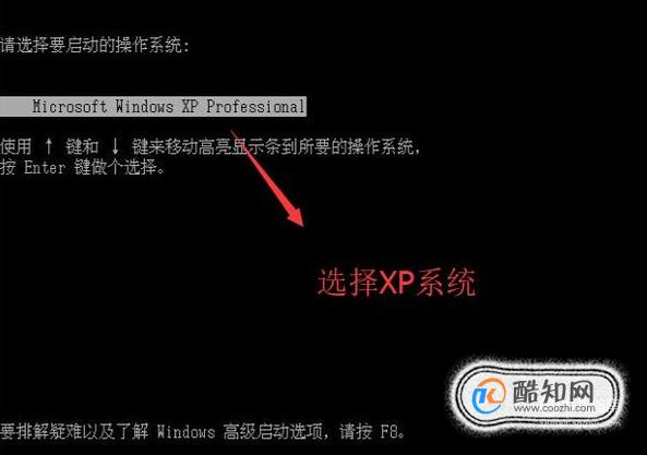 xp怎么进入安全模式