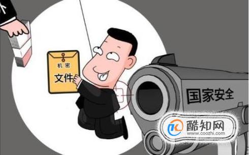 生活中发现间谍时我们应该怎么办