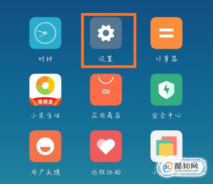miui6的菜单键在哪里？