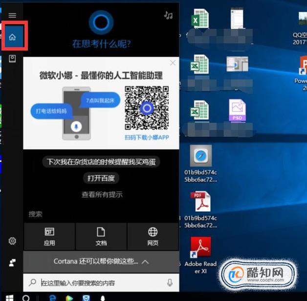 Win10如何用文件检查器修复系统的受损文件