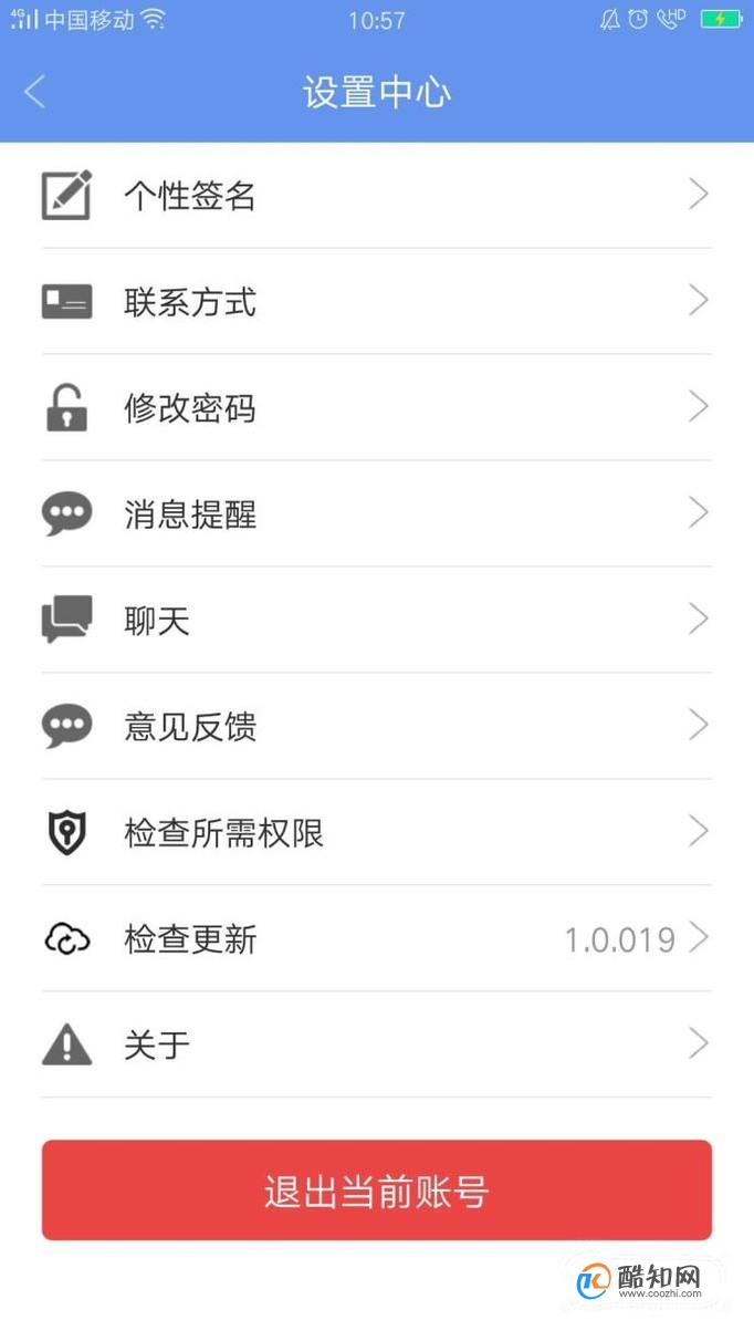 塔迈（任讯）手机客户端收不到消息提醒解决办法