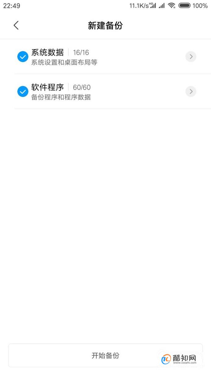 小米mix2s怎么升级miui10