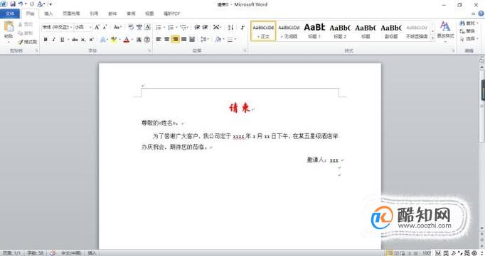 Word2010中怎样设置页面垂直对齐方式