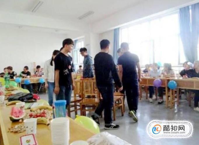 大学班级派对要怎么布置教室