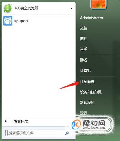 windows7蓝牙怎么打开