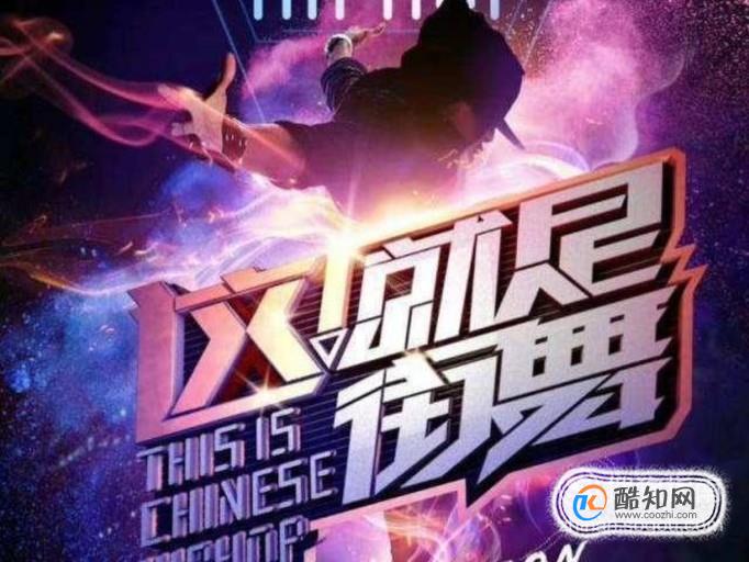 街舞的经典动作有哪些