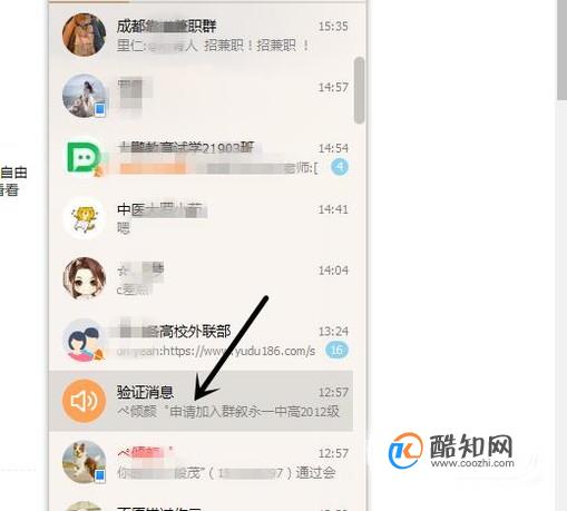 怎么查看QQ群管理员操作审核及踢人记录