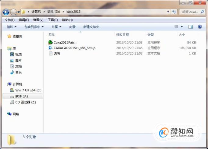 CAXA电子图版安装教程