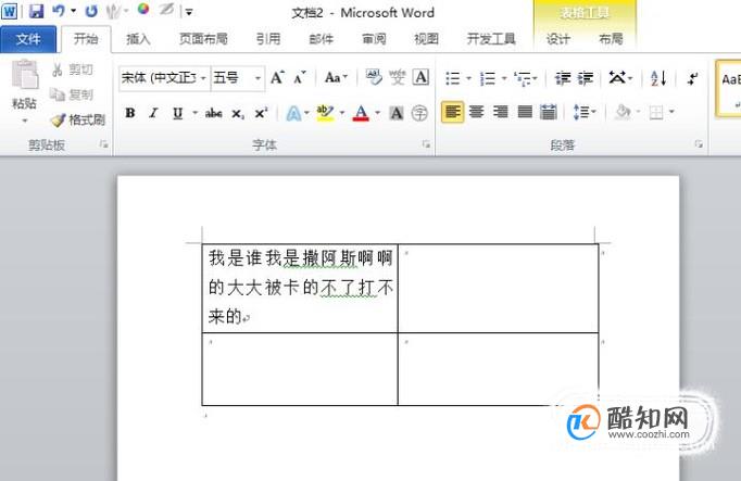 如何调整word文档表格内文字的行距