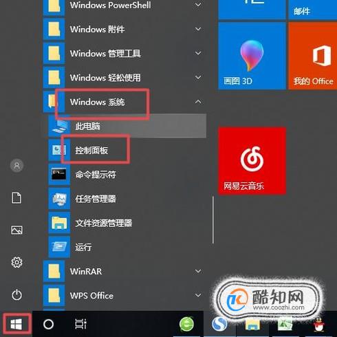怎么关闭电脑防火墙