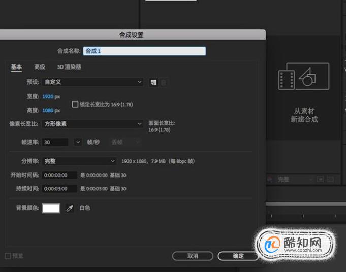 计时数字动画效果怎么做