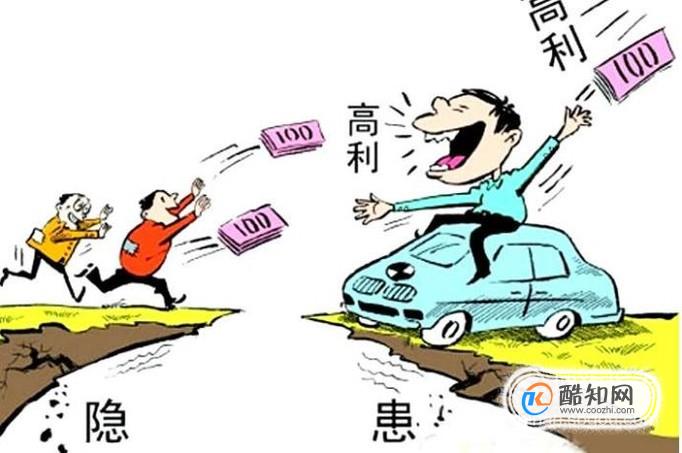 什么属于非法支付机构