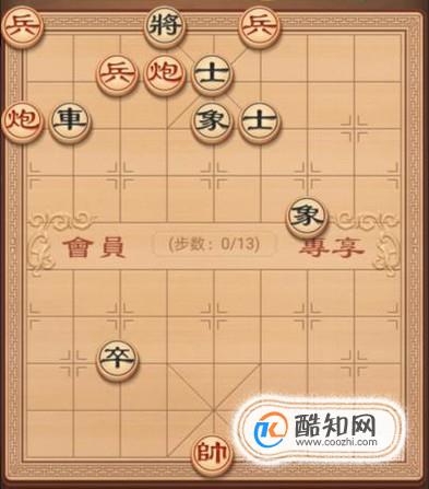 中国象棋：残局篇之钟鼓齐鸣