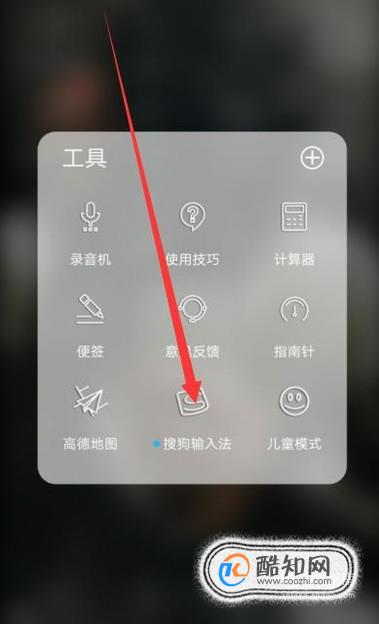 搜狗输入法怎么设置自己的照片皮肤