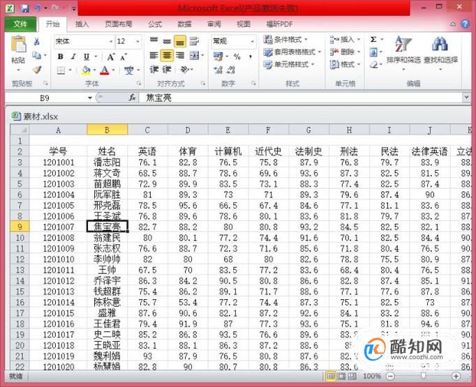 excel中怎样保留数据小数点后两位？