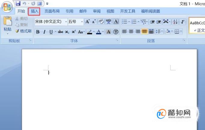 怎样在word中插入并移动图片？