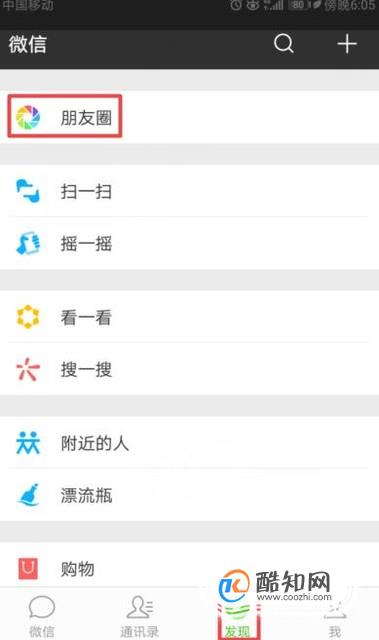 怎么在图片上涂鸦 怎样用微信涂鸦图片
