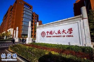 哪个大学的金融专业最好？中国金融专业大学100强榜单