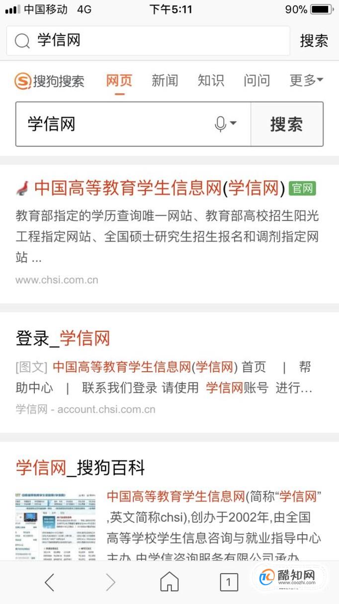 如何网上申请学位认证