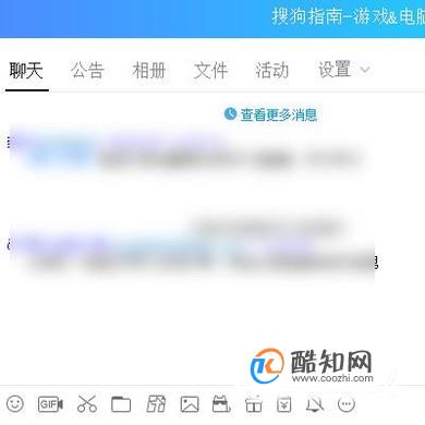 qq群公告文字怎么复制