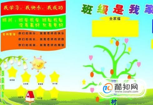 小学生班级文化建设方案