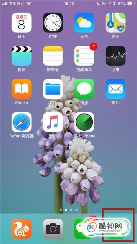 iphone4、4s短信中心号码设置方法