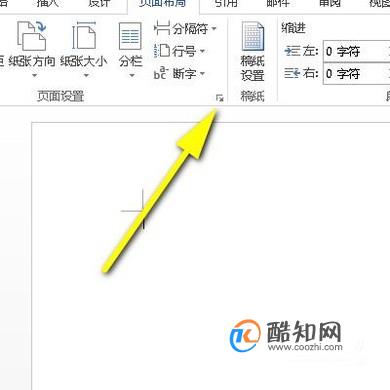 word怎么设置文档网络？